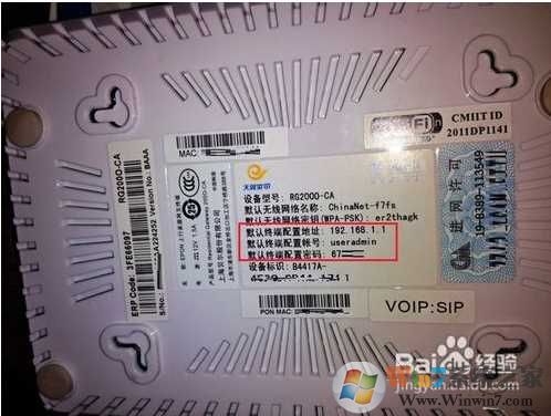 电信光猫无线路由器如何设置wifi无线密码？