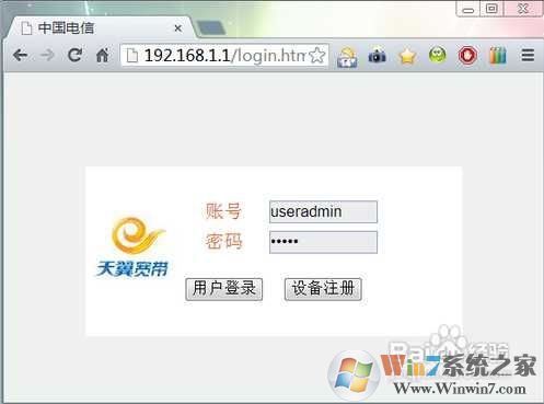 电信光猫无线路由器如何设置wifi无线密码？