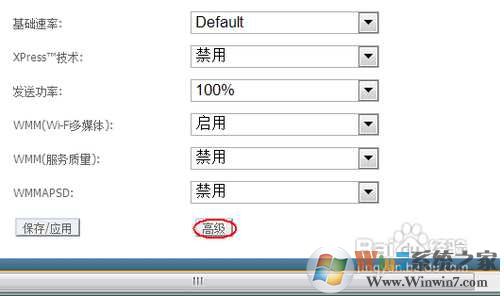 电信光猫无线路由器如何设置wifi无线密码？