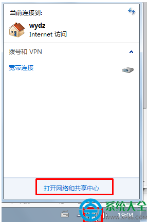 win7系统怎样把公用网络改家庭网络？  三联
