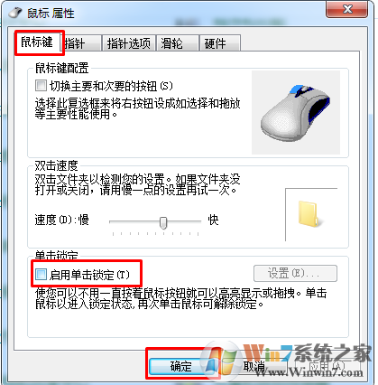 笔记本电脑鼠标总是自动点击怎么办？