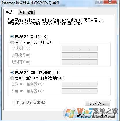 Win7路由器设置页面打不开解决方法大全！