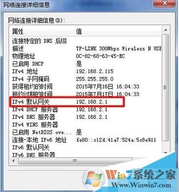 Win7路由器设置页面打不开解决方法大全！