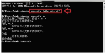 win8/win10系统笔记本关机后耗电严重怎么办？
