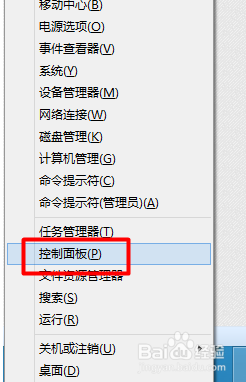 win0开机启动提示更新参数错误的解决方法
