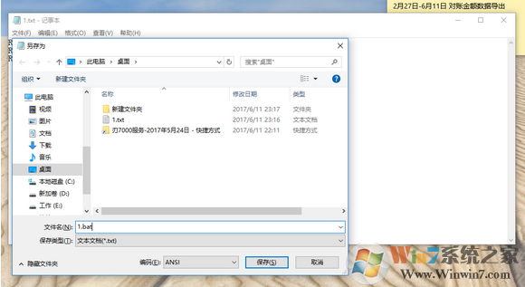 win7/win10显示放大到125%应用程序显示模糊怎么办？