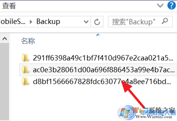 苹果备份文件在哪里？教你查看itunes在电脑中的备份