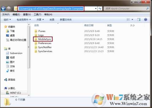 Win7下itunes备份文件路径更改及itunes备份文件转移方法