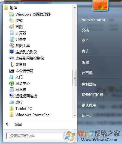 Win7下itunes备份文件路径更改及itunes备份文件转移方法