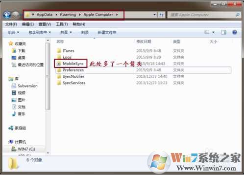 Win7下itunes备份文件路径更改及itunes备份文件转移方法