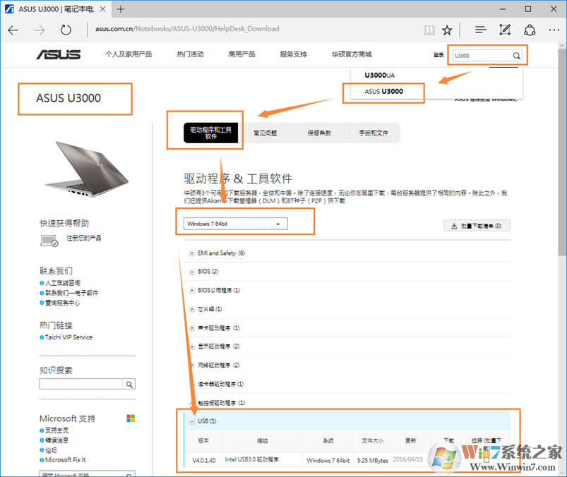 华硕笔记本主板安装win7如何注入usb3.0驱动?