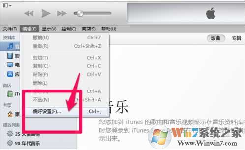 Win7删除itunes备份文件技巧,删除几十G释放C盘空间的快感
