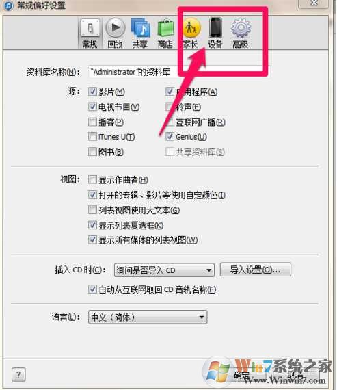 Win7删除itunes备份文件技巧,删除几十G释放C盘空间的快感