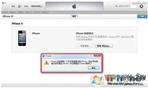 ipad已停用 连接itunes 解锁恢复教程