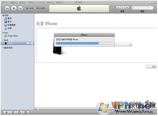 iphone已停用连接itunes 解锁恢复方法
