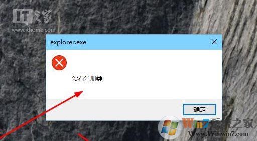 win10系统Edge浏览器打不开提示“explorer.exe没有注册类”怎么办？