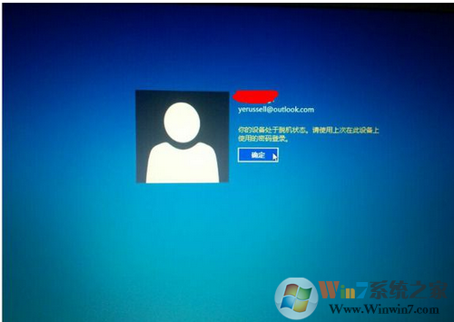 你的设备处于脱机状态，请使用上次在此设备使用的密码登陆