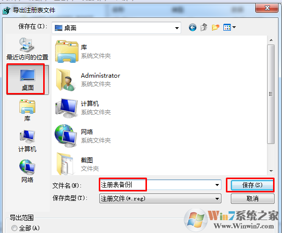 玩传奇不全屏的解决方法