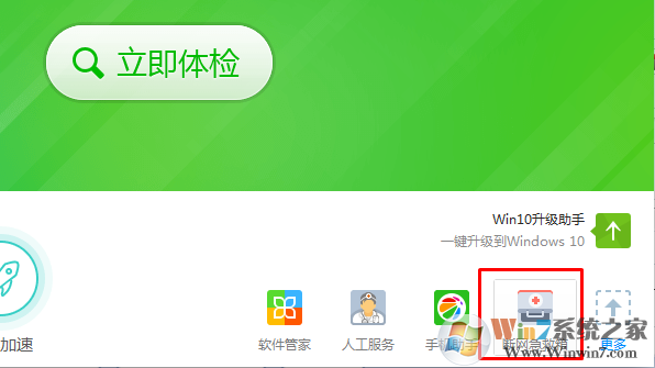 win10的dns服务器不正确未响应怎么办？