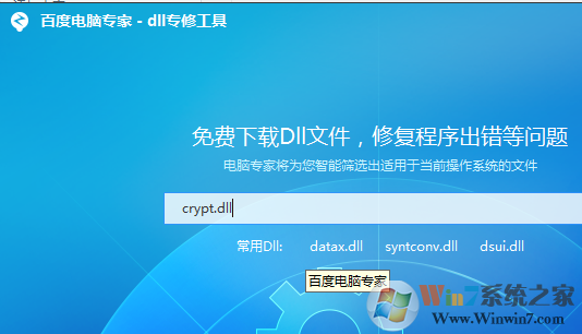 安装校园网客户端出现缺失DrReport.dll怎么办？出现缺失DrReport.dll的解决方法