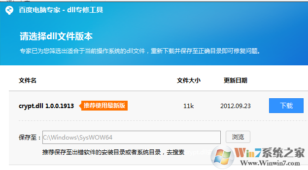 安装校园网客户端出现缺失DrReport.dll怎么办？出现缺失DrReport.dll的解决方法