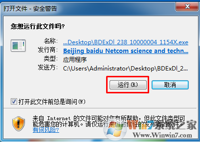 安装校园网客户端出现缺失DrReport.dll怎么办？出现缺失DrReport.dll的解决方法