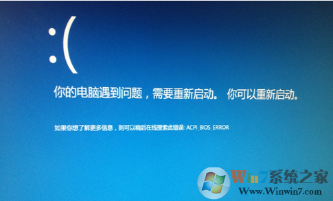 win10开机提示acpi bios error怎么办？