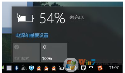win10系统怎么设置才能充满电？