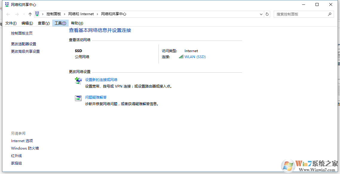 网络和共享中心.png