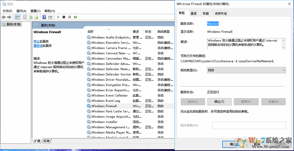 防火墙服务.png