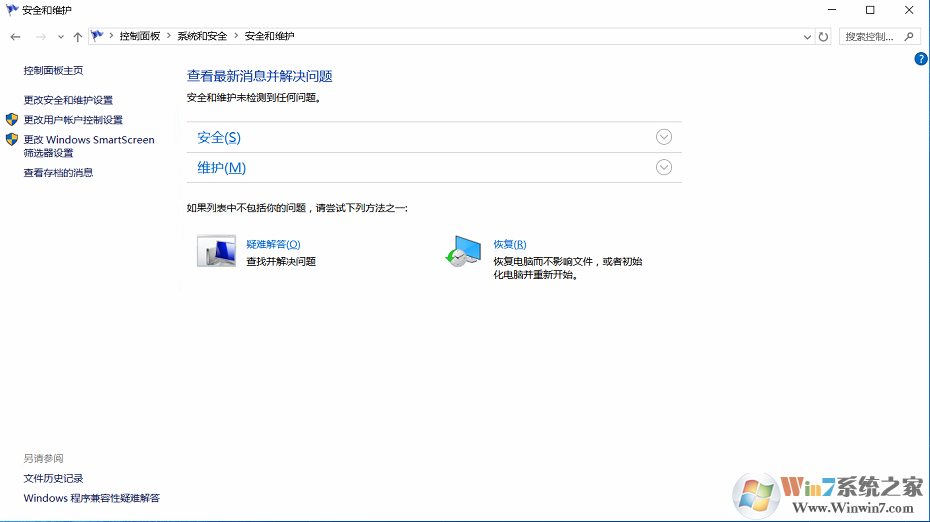 安全和维护.png