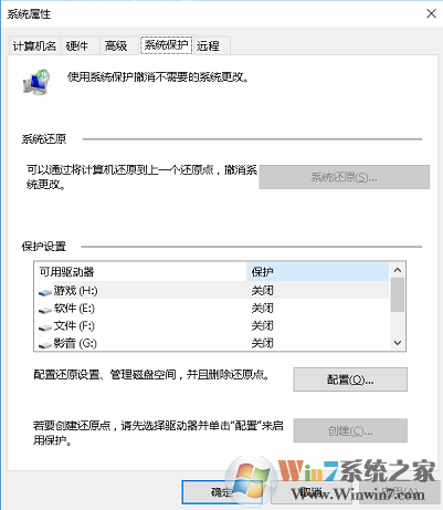 系统保护.png