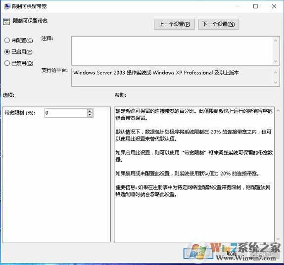策略设置.png