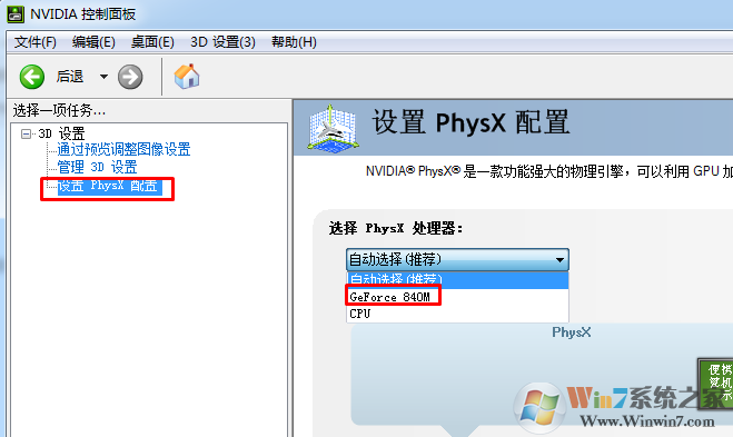 笔记本玩游戏卡怎么设置？Nvidia显卡和AMD显卡的设置方法