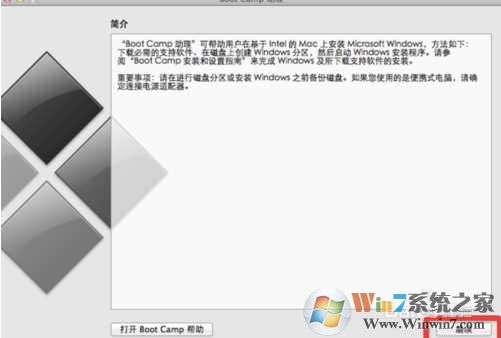苹果系统如何卸载win7？MAC 删除Win7系统步骤