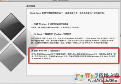 苹果系统如何卸载win7？MAC 删除Win7系统步骤