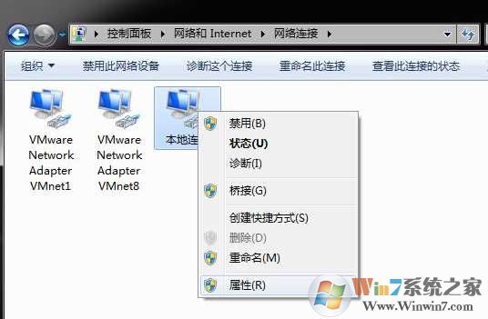 win7系统怎么建立本地连接？
