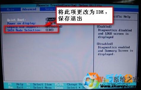 Win7系统下安装xp蓝屏的解决方法