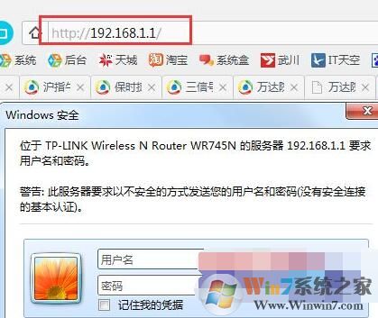 Win7路由器ip地址设置步骤