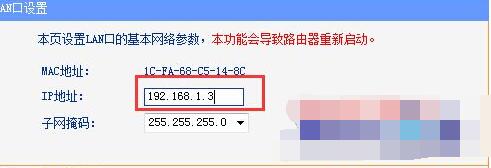 Win7路由器ip地址设置步骤