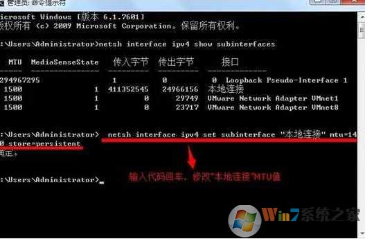 Win7旗舰版如何修改MTU？Win7 mtu值设置合适值教程