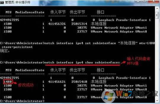 Win7旗舰版如何修改MTU？Win7 mtu值设置合适值教程