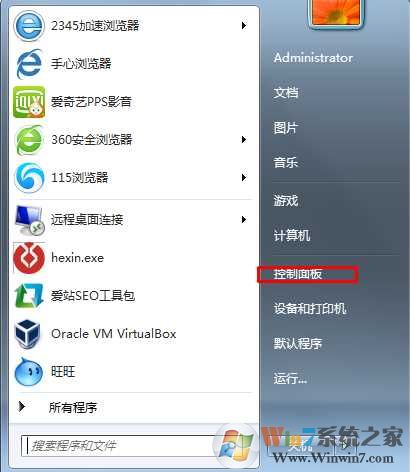 win7如何关闭自动备份？Win7关闭自动备份计划