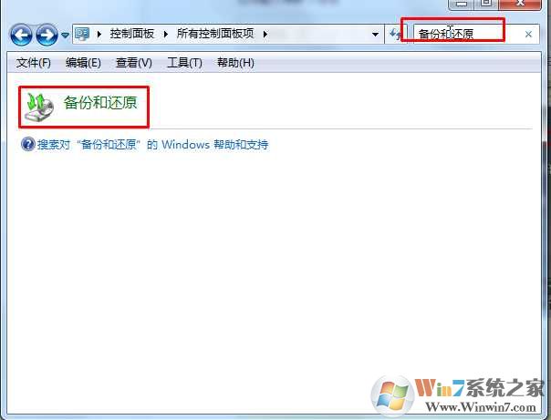 win7如何关闭自动备份？Win7关闭自动备份计划