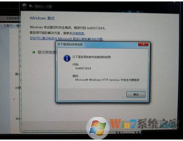 笔记本电脑win7/win10一键还原出厂系统之后无法激活了怎么办？