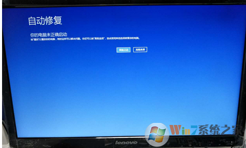 win10系统开机一直卡在自动修复界面怎么办？