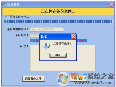 重装系统之前怎么备份资料和密码？