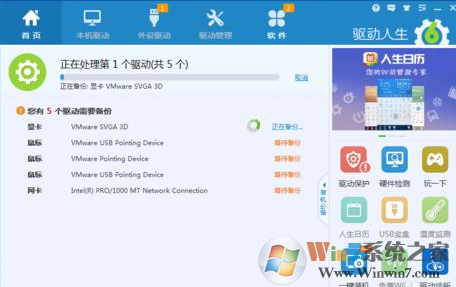 驱动人生.png