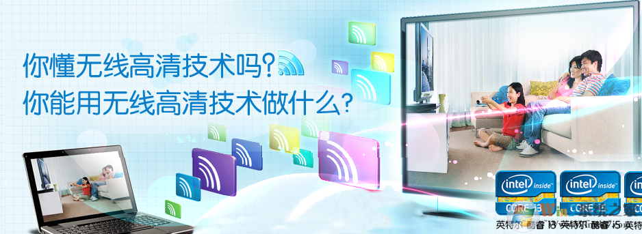Intel(R) WiDi Receiver是什么？有什么功能？如何使用？