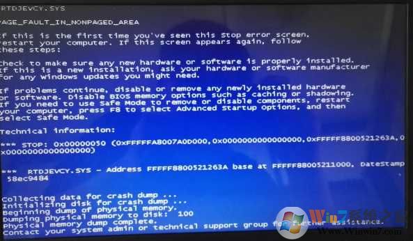 Win7 rtdjevcy.sys蓝屏怎么解决？